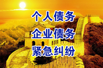应对他人拖欠债务的高效策略解析